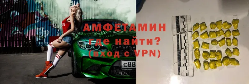 где продают   Киржач  Амфетамин VHQ 