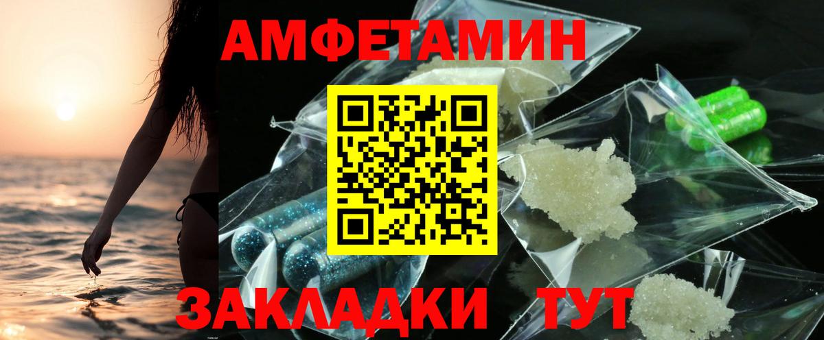 АМФ  Амфетамин VHQ  Вход с VPN  Киржач 