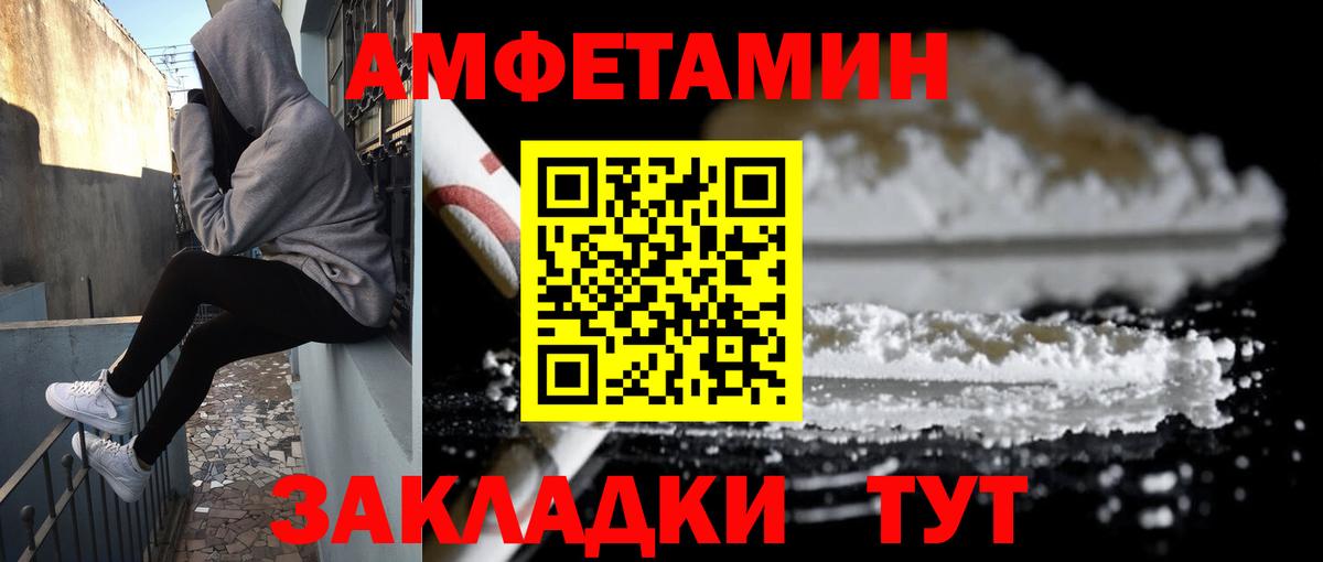 Amphetamine Розовый Киржач