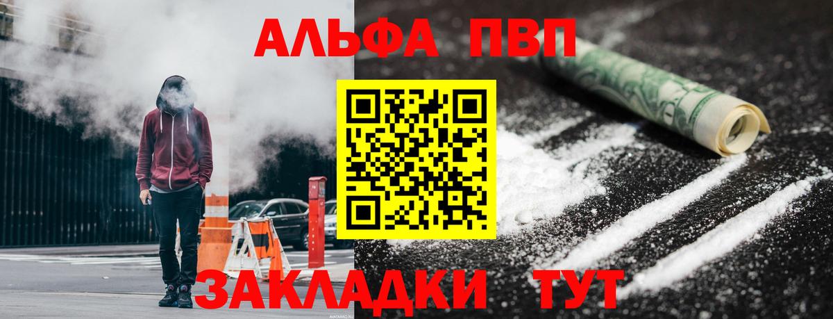 А ПВП мука  Вход с VPN  Киржач  цены   APVP крисы CK 