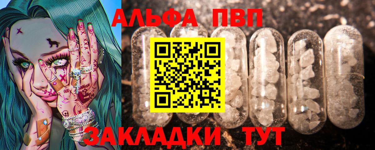 Alfa_PVP крисы CK Киржач