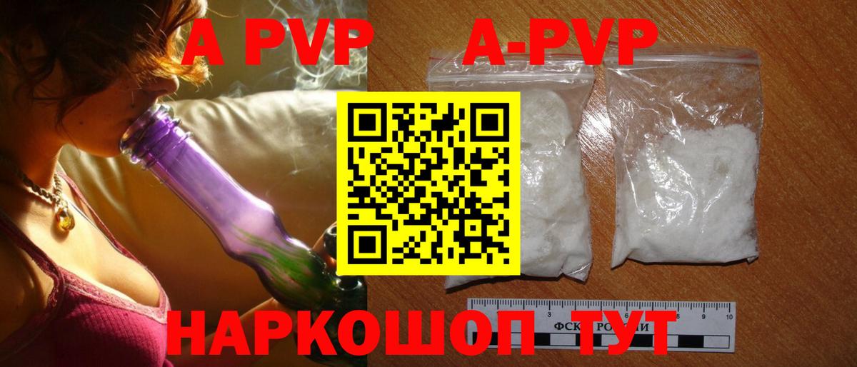 Alpha PVP  APVP СК КРИС  Киржач  А ПВП Соль  A PVP Crystall 