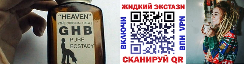 купить наркоту  Киржач  БУТИРАТ вода 