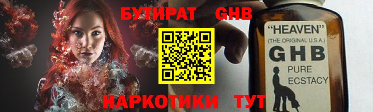 БУТИРАТ бутик Киржач