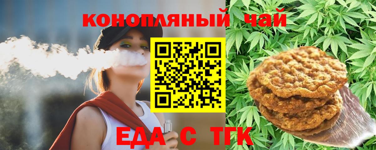 Киржач  Еда ТГК марихуана  Вход с VPN 