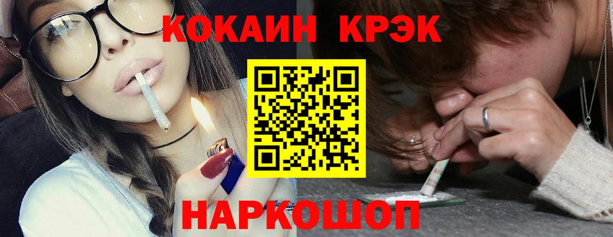 КОКАИН Fish Scale Киржач