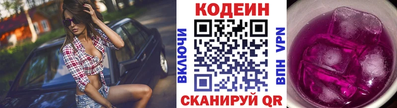 Кодеиновый сироп Lean напиток Lean (лин)  Киржач 