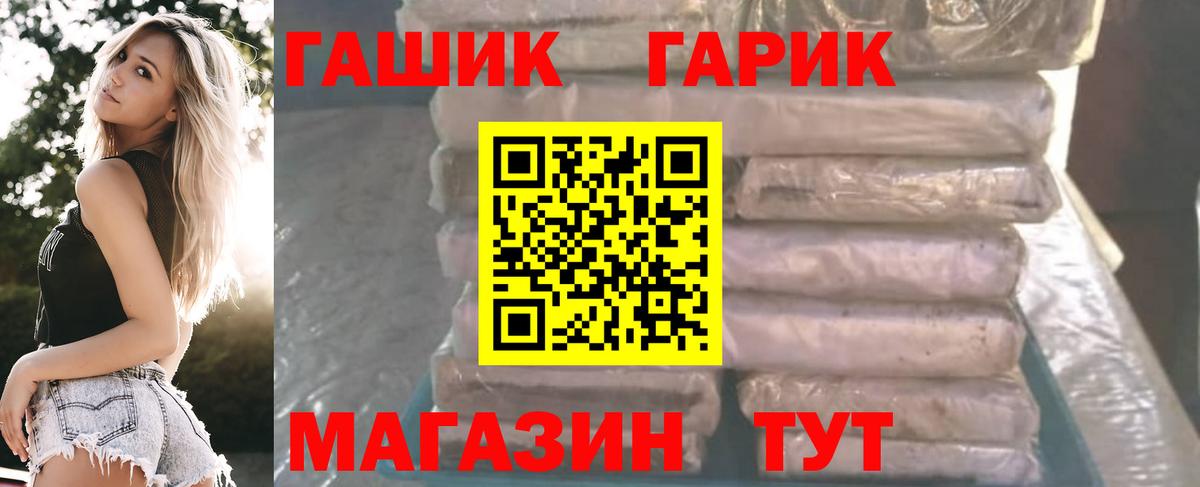ГАШИШ Cannabis  Вход с VPN  Гашиш гарик  Киржач 