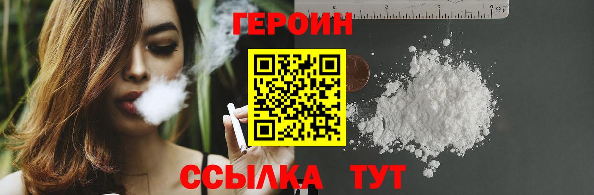 Героин  Киржач  ГЕРОИН герыч 
