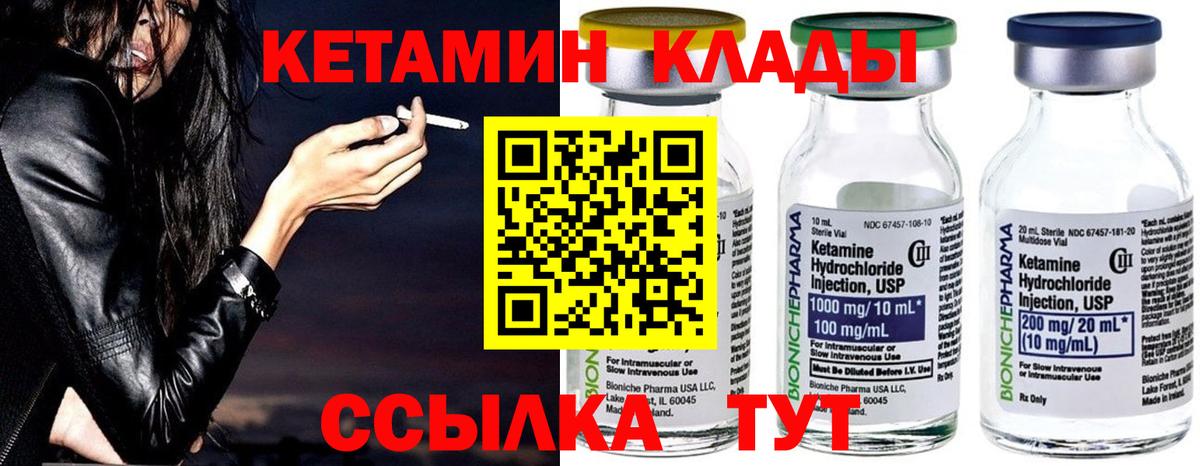 КЕТАМИН ketamine  КЕТАМИН VHQ  Киржач  Вход с VPN 