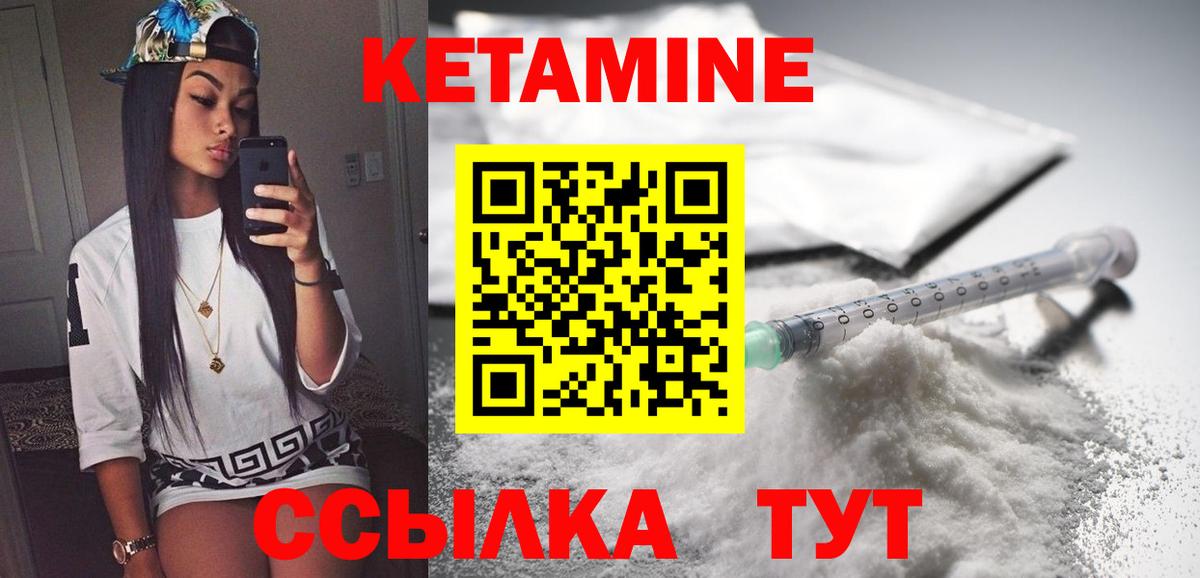 Кетамин VHQ  Киржач 