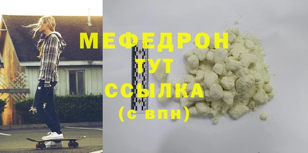 мескалин Новозыбков