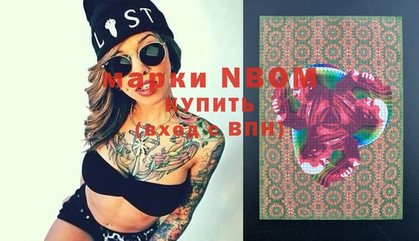 мескалин Новозыбков