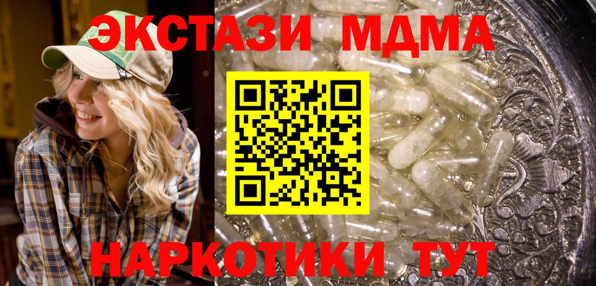 Меф кристаллы  Метамфетамин  Вход с VPN  Гашиш  Киржач  Alpha PVP СОЛЬ кристаллы  МДМА  Конопля 