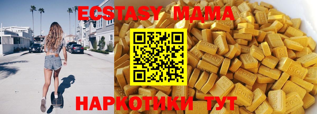 МДМА crystal  MDMA VHQ  Киржач 