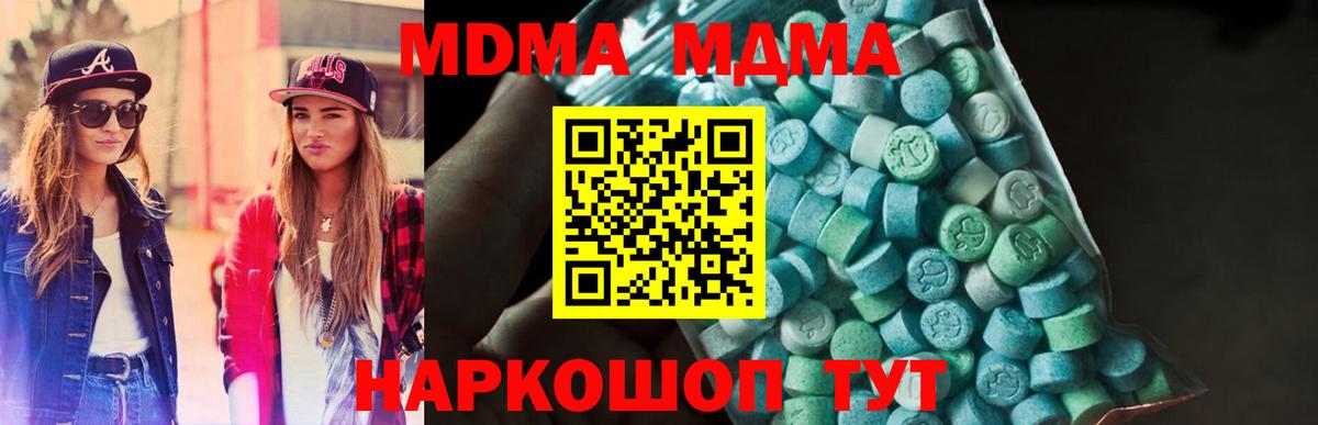 MDMA молли  Вход с VPN  МДМА VHQ  Киржач 