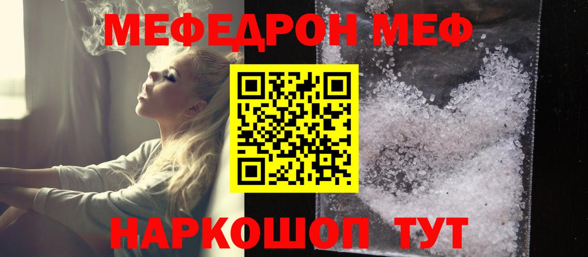 Мефедрон мука Киржач