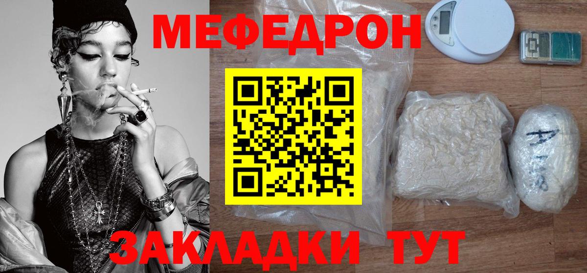 Меф мука Киржач