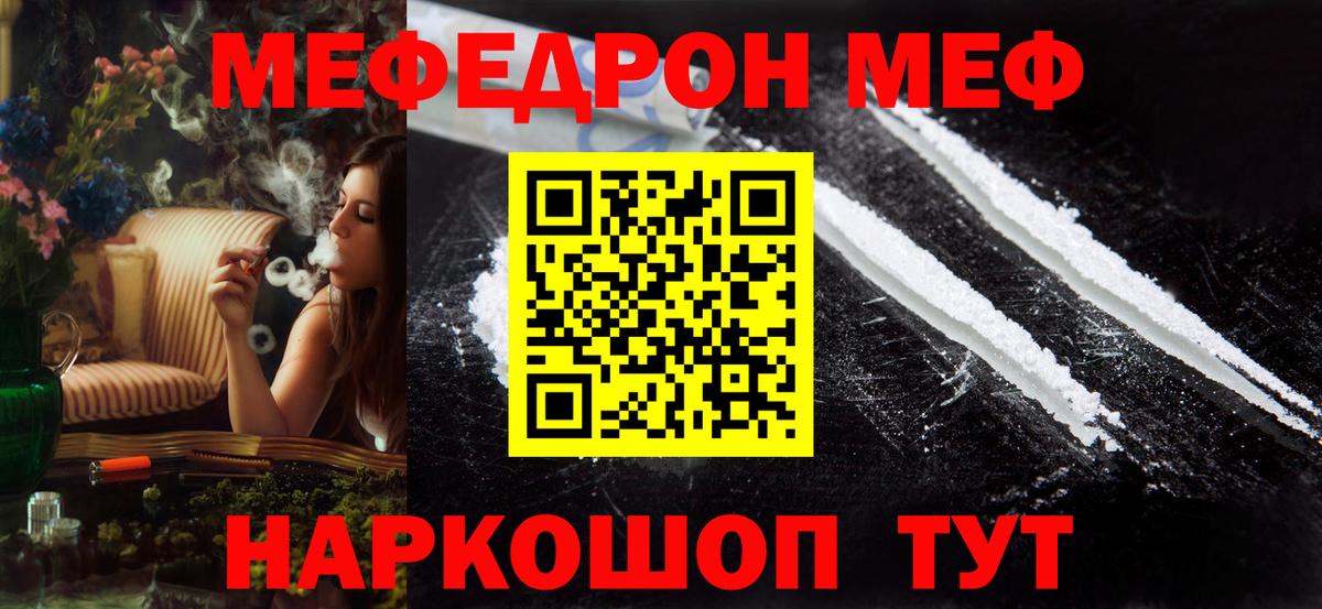 МЕФ  Киржач  Меф mephedrone 