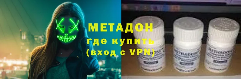 где продают   Киржач  МЕТАДОН methadone 