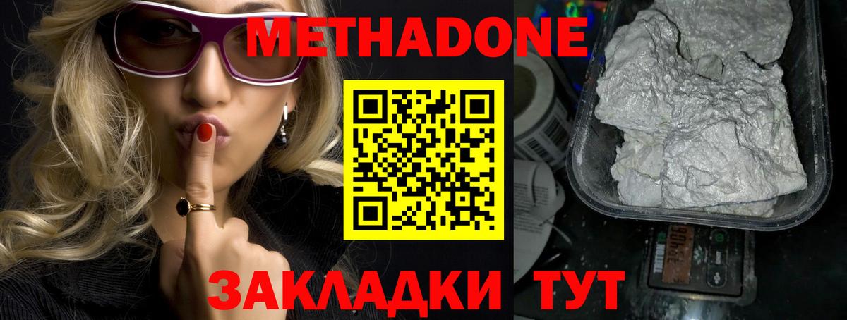 Метадон VHQ  Вход с VPN  мега рабочий сайт  Метадон кристалл  Киржач 