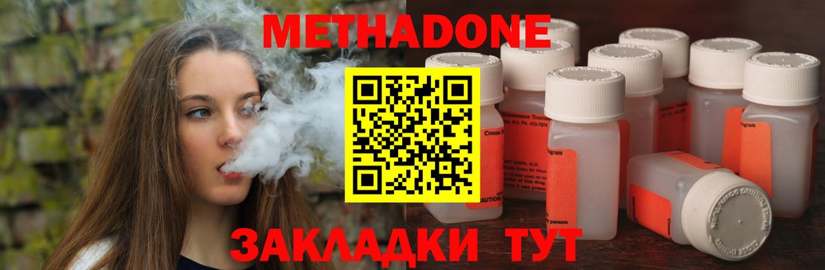 Метадон белоснежный Киржач