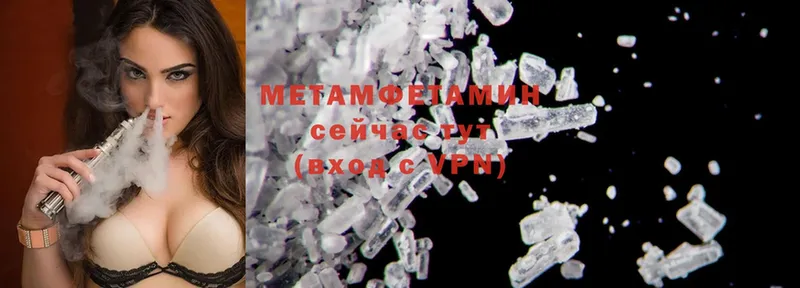 МЕТАМФЕТАМИН Methamphetamine  цена наркотик  Киржач 