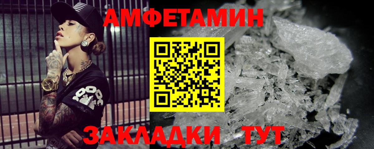 МЕТАМФЕТАМИН мет Киржач