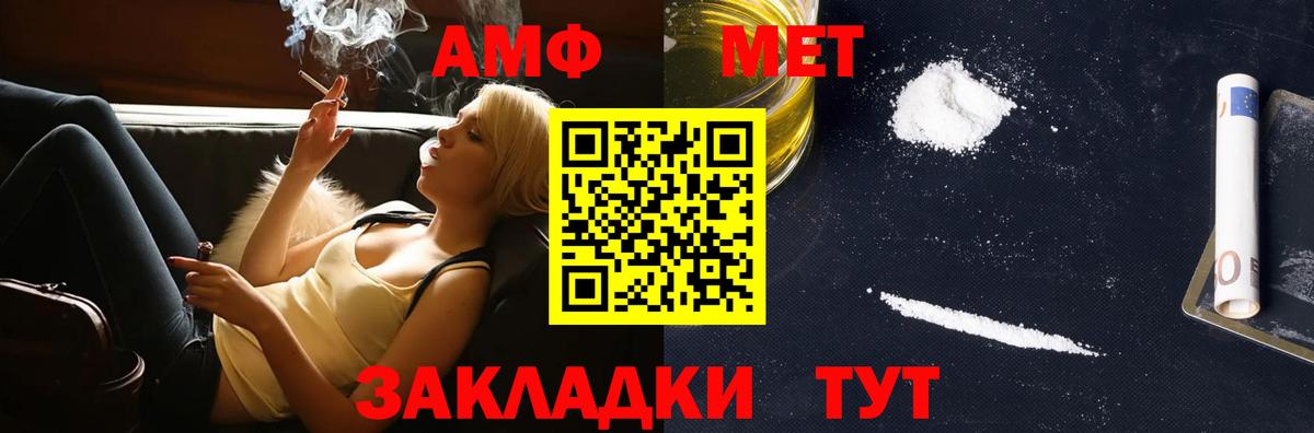 МЕТАМФЕТАМИН Декстрометамфетамин 99.9%  Киржач 