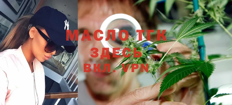 Дистиллят ТГК THC oil  Киржач 