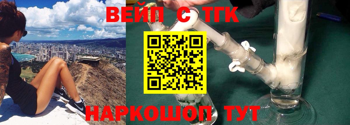 ТГК гашишное масло  Киржач 