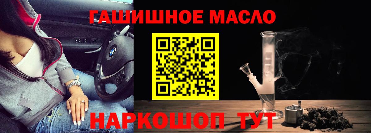 Киржач  Дистиллят ТГК THC oil  Дистиллят ТГК концентрат  Вход с VPN 